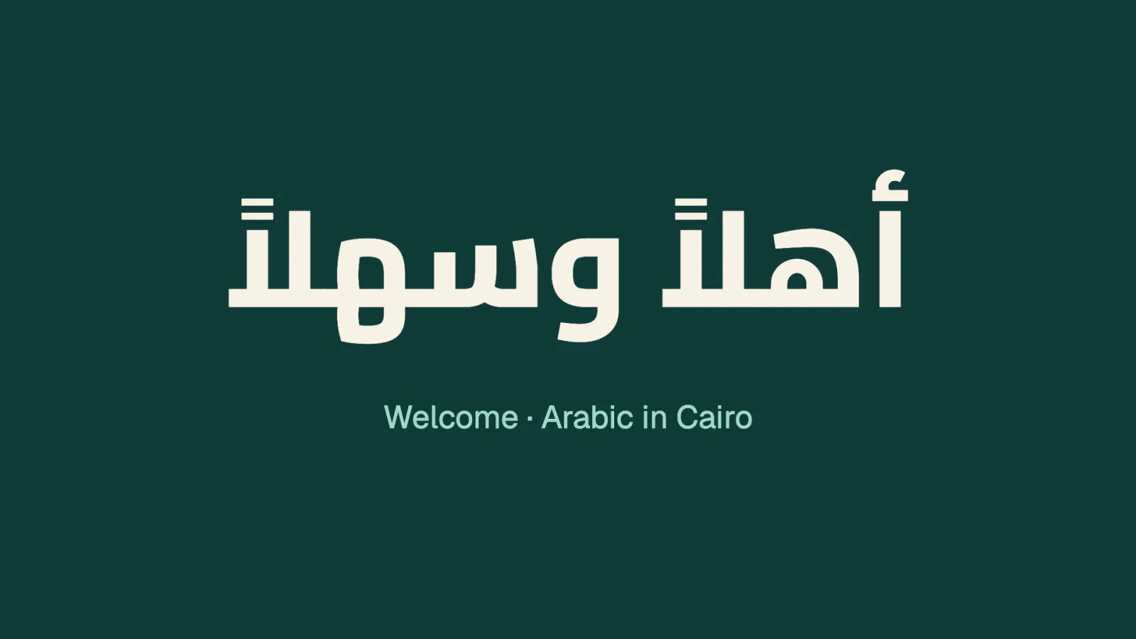 A welcome sign in Arabic