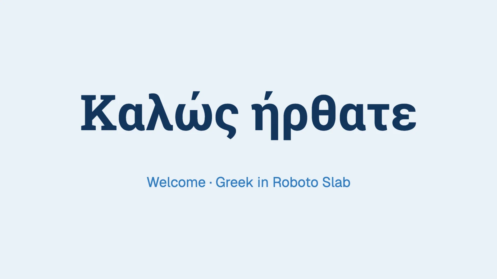 A welcome sign in Greek